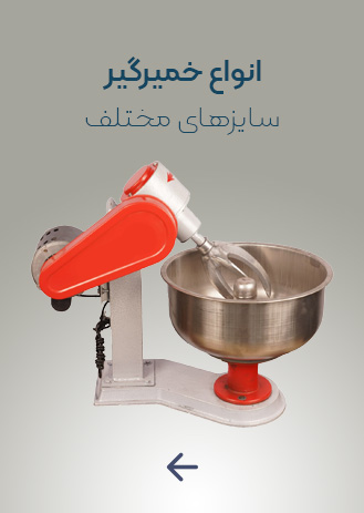 خمیرگیرside-banner